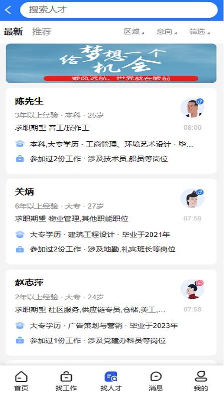 亿企职播官方版v1.0.3(1)