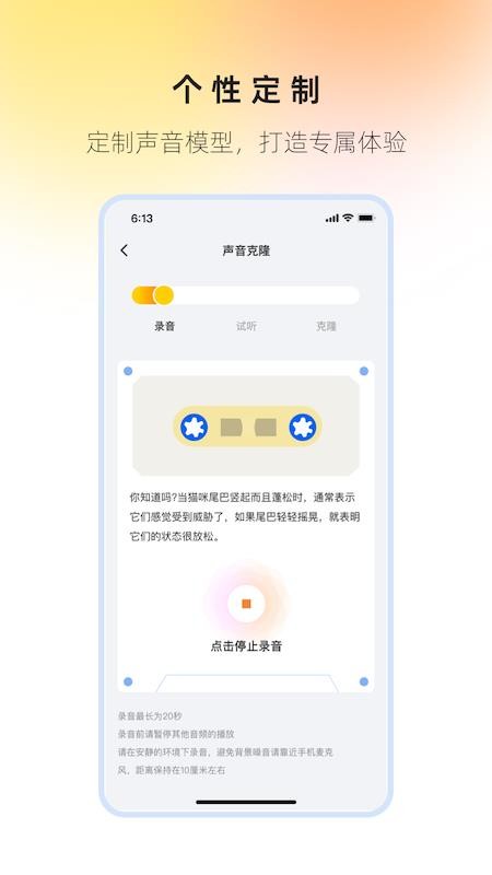 奇碰官网版v1.0.0(2)
