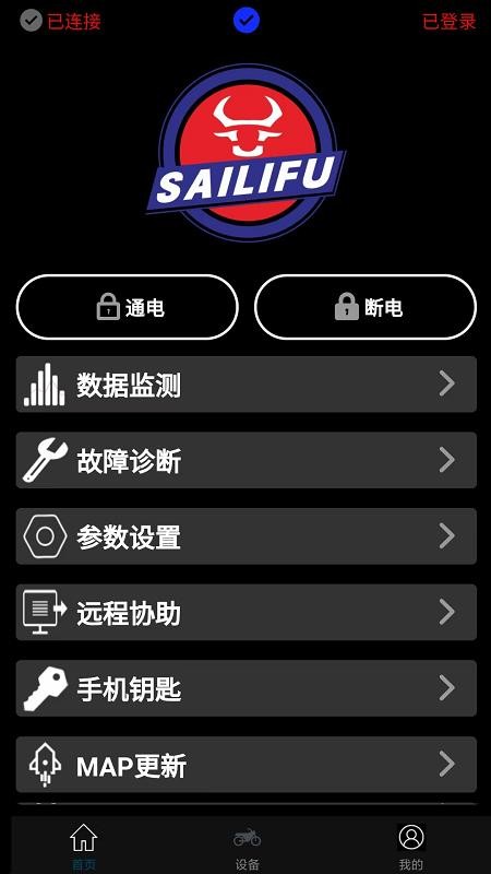 Sailifu手机版v2.0.6(3)