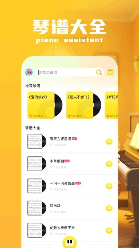shidaka官方版v1.1(2)