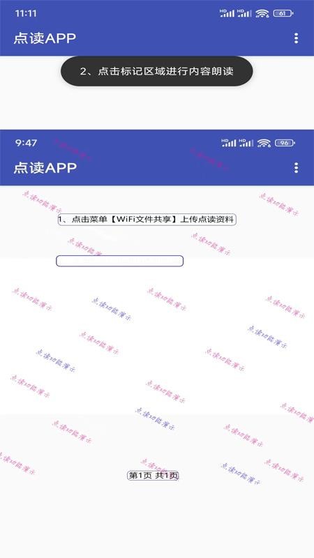 点读APP免费版v2.0(3)