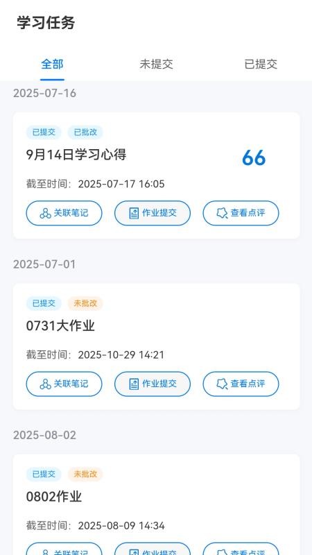 智慧师训官方版v1.0.8(3)
