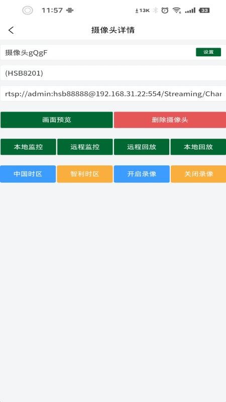 华商保官网版v2.4.2(3)
