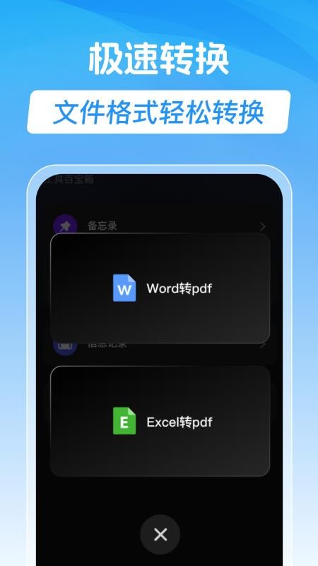 手机录音专家官方版v1.0.0(1)