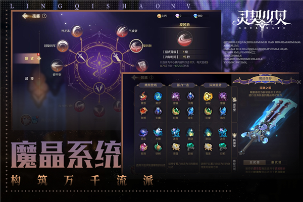 灵契少女游戏
