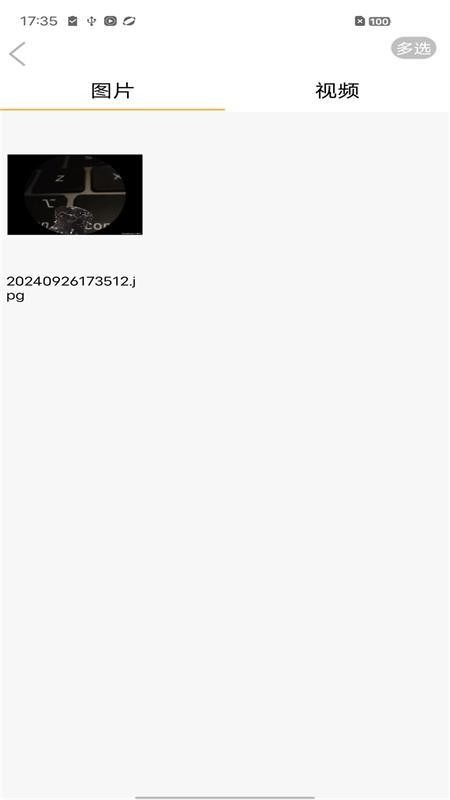 AIR Look官方正版v3.2(1)