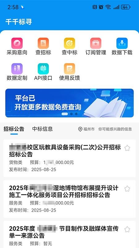千千标寻官方版v1.0.0(5)