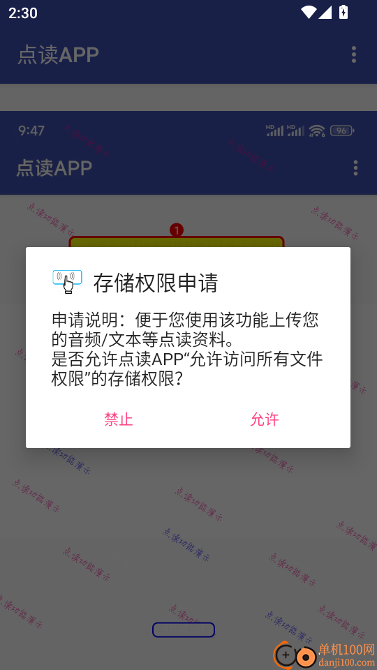 点读APP免费版