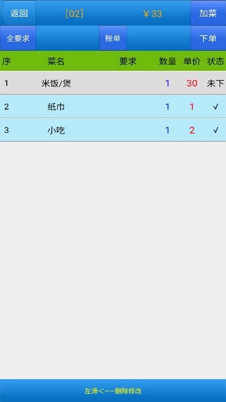 长和饭店手机版v25.09(1)