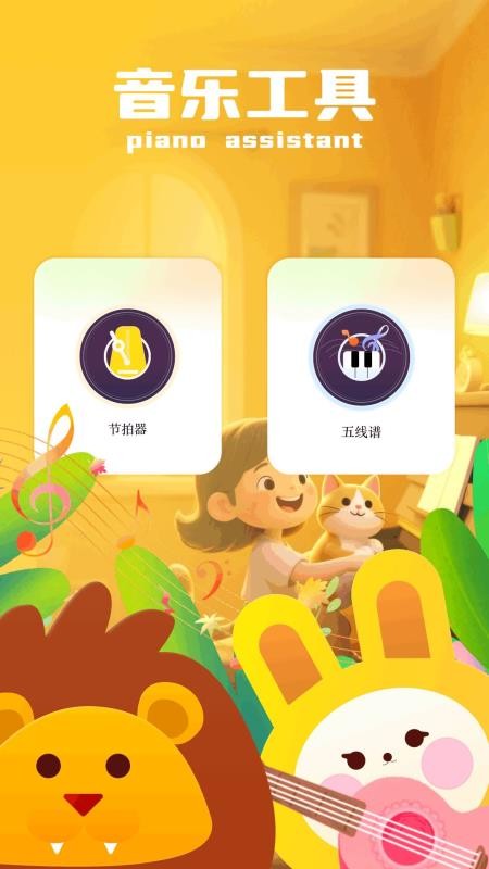 shidaka官方版v1.1(4)