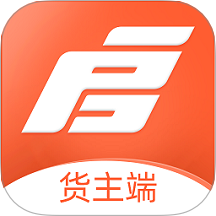 启航货主软件