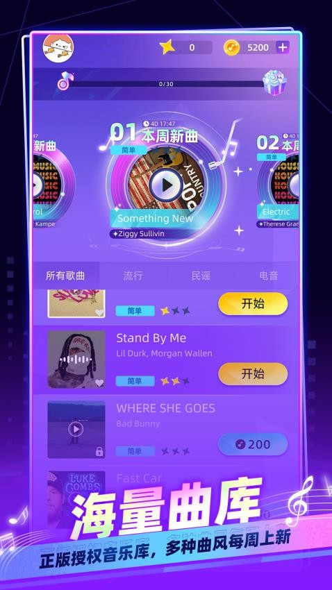 指尖音乐律动游戏v1.0.0 2