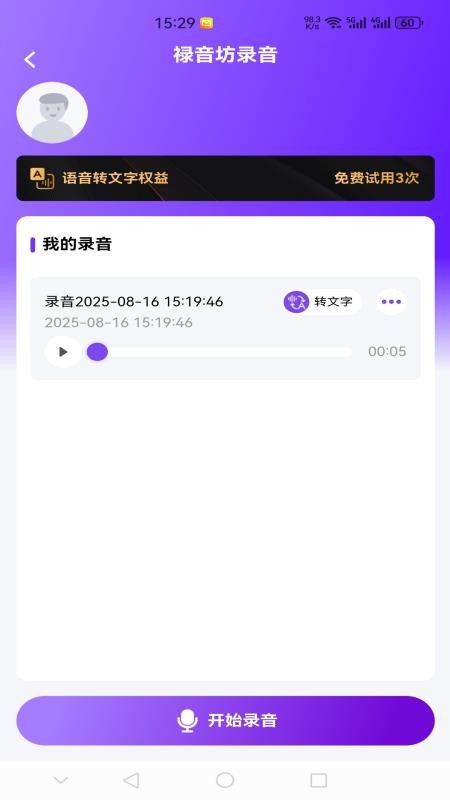 禄音坊官方版v6.112.3(2)