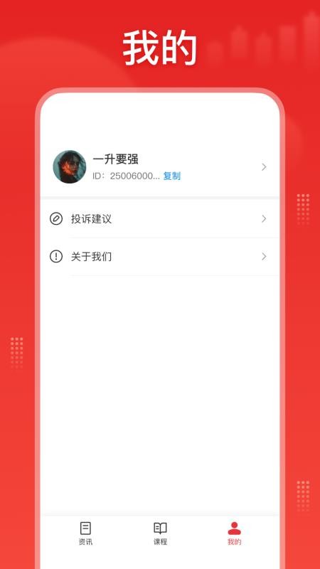 股票科学官方版(1)