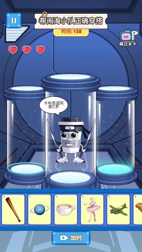 组装山海经游戏v1.0 2