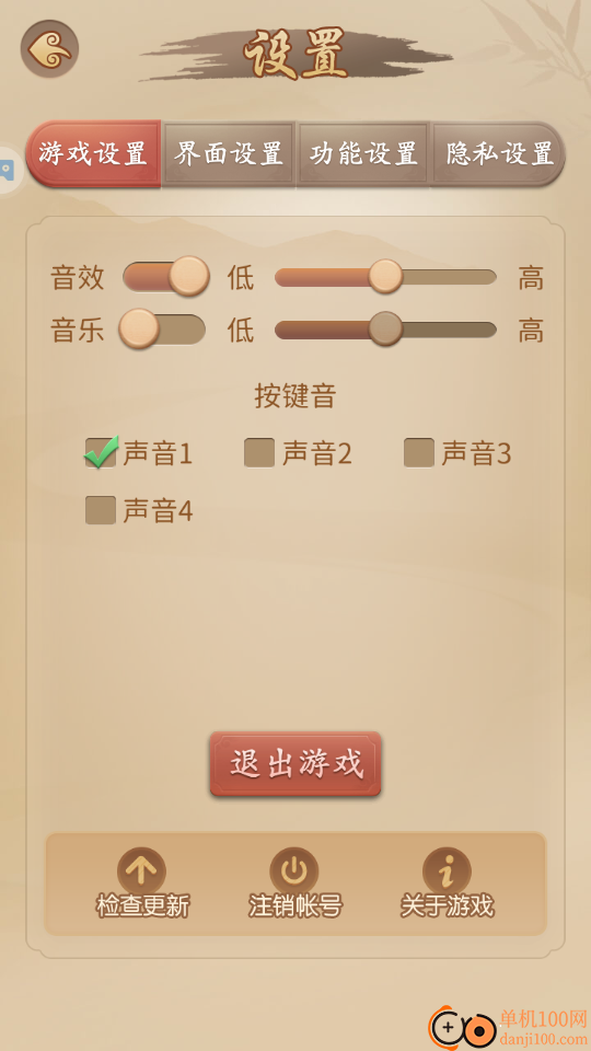 多乐中国象棋手机版