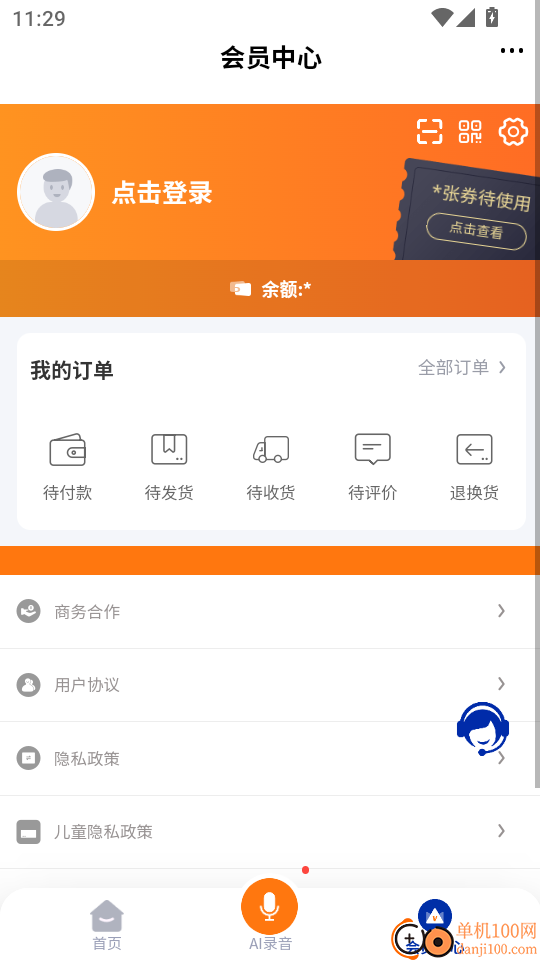 禄音坊官方版