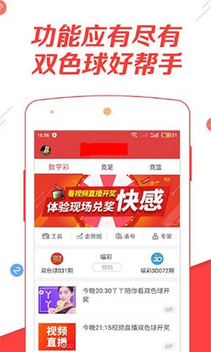 彩票最新版v5.9 2