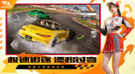 巅峰极速Racing Master国际服v0.24.5 3