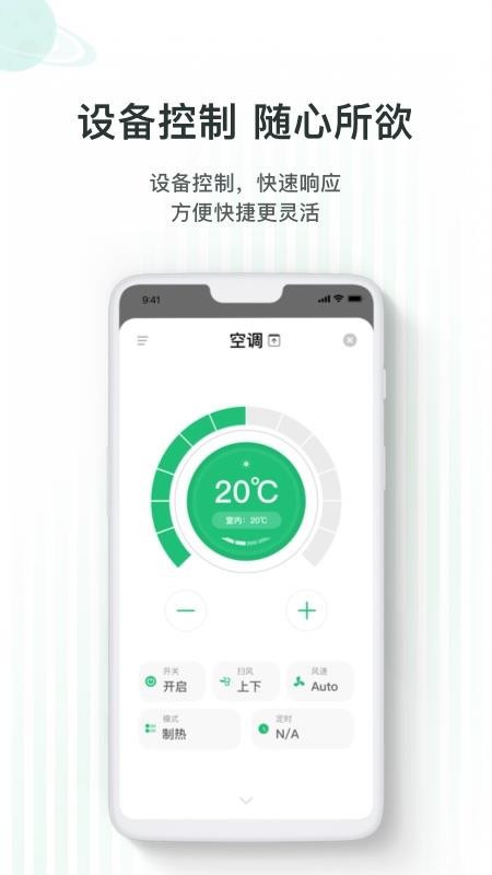 WULIAN家软件v7.5.2.0(5)