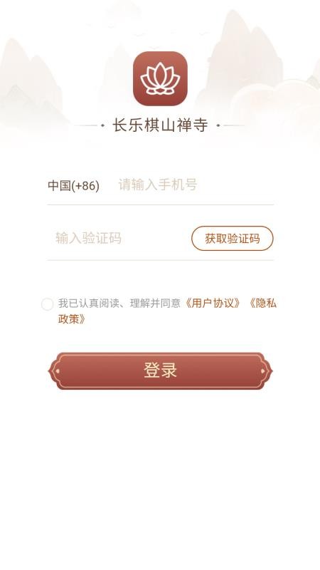长乐棋山禅寺官网版v1.0.1(3)
