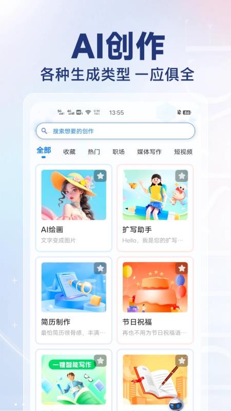 DeepAI创作专家最新版v1.0.1(3)