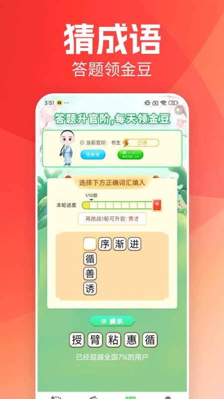 每日走路免费版v1.0.0 2