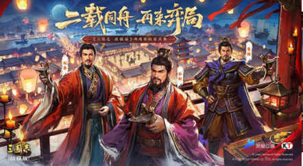 三国志战棋版国际服v1.0.29.1411 3