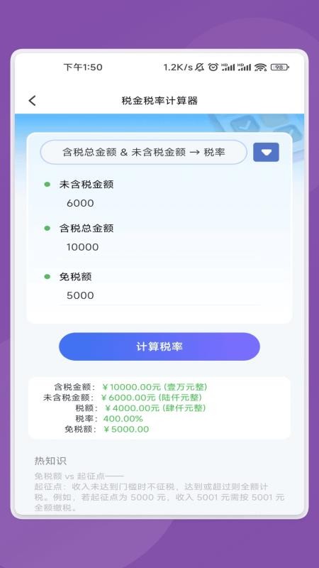睿创文识大师客户端v2.0.3(2)