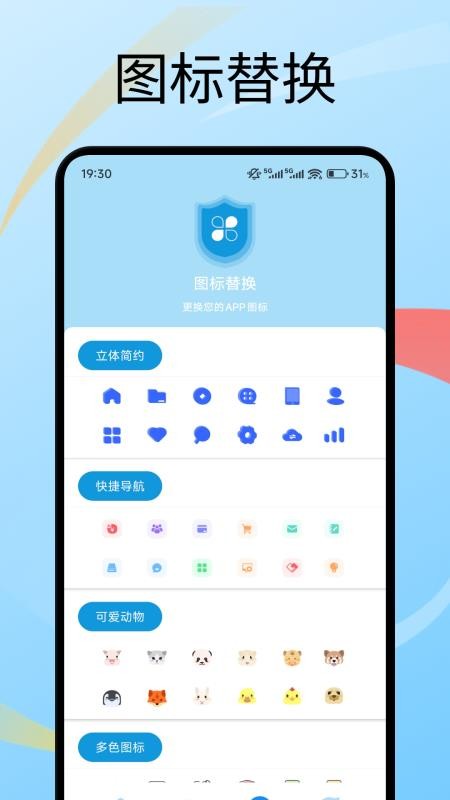 号易助手最新版v1.2(1)