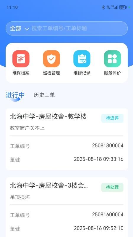 普教智维最新版v1.0.6(4)