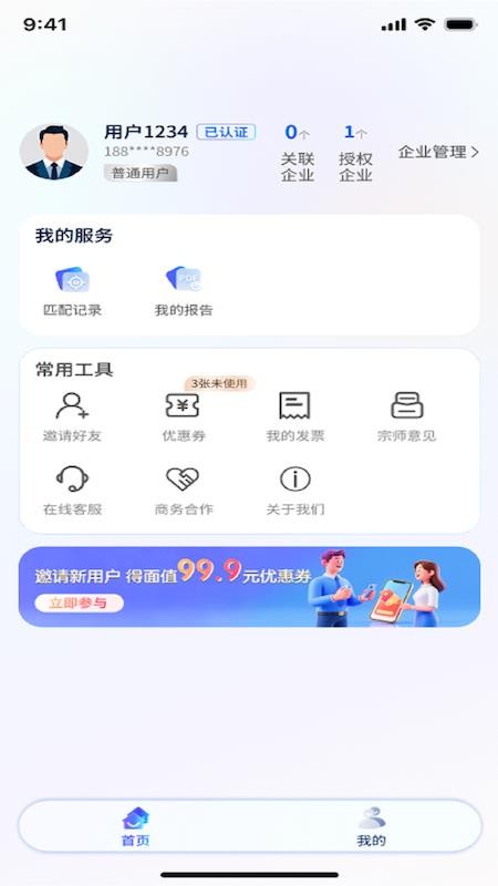 企宗师手机版v5.0.0(1)