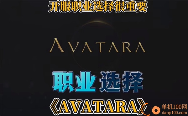 AVATARA国际服