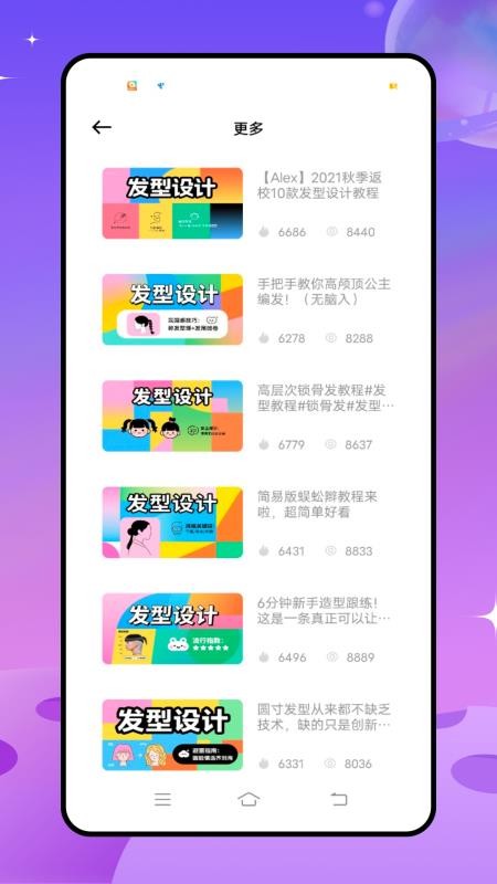 测试脸型发型的软件手机版v1.0.0(5)