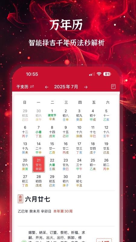 南易排盘手机版v1.58(2)