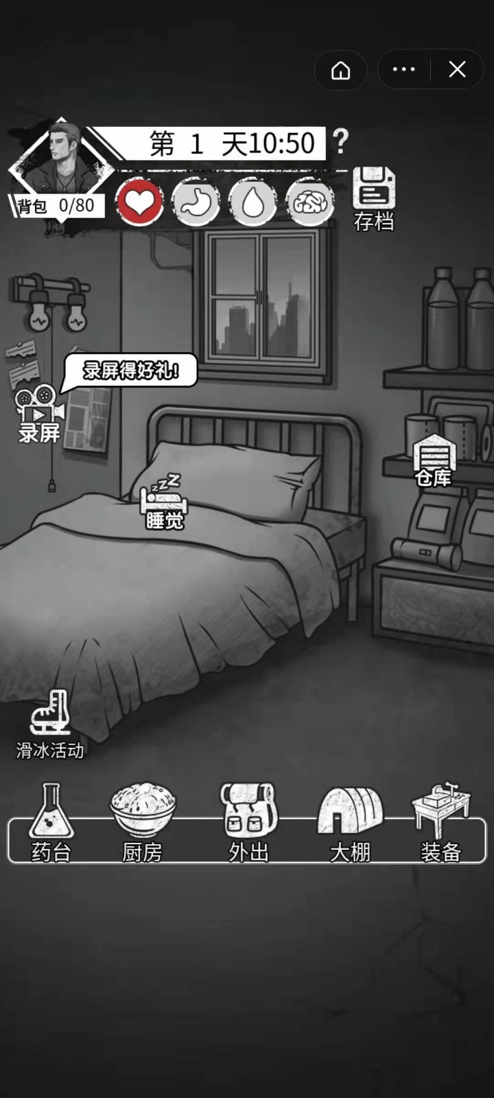 孤城求生游戏v1.0 4