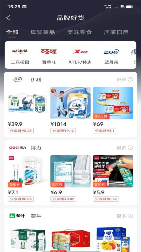 省钱妈咪官方版v0.0.3(1)