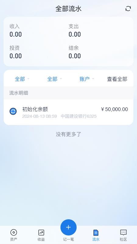 隆财资产量化管理系统软件(2)