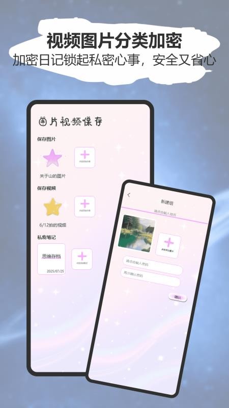 软天星空免费版v1.0(4)