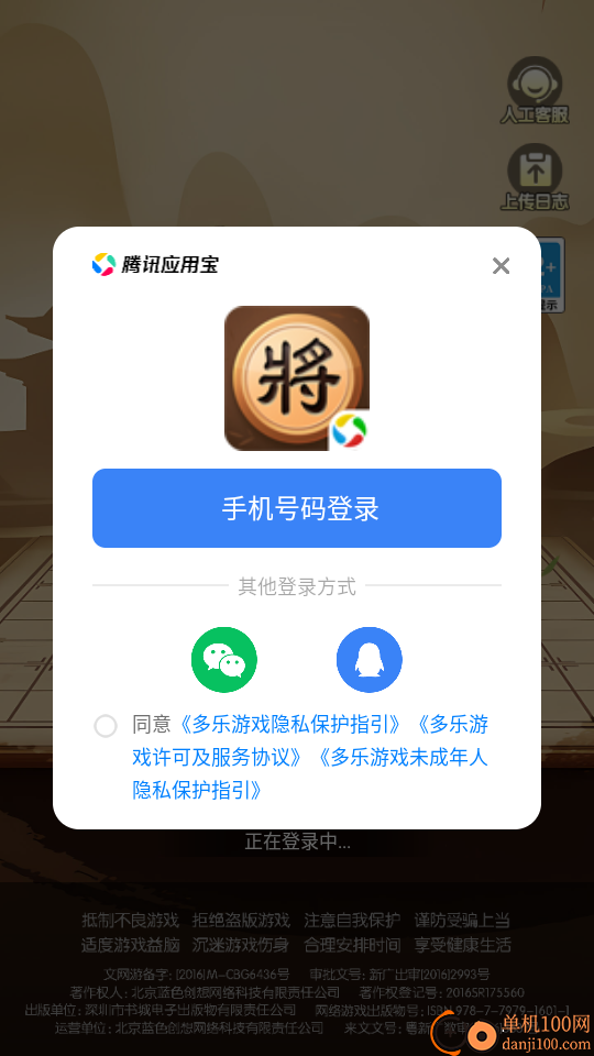 多乐中国象棋手机版