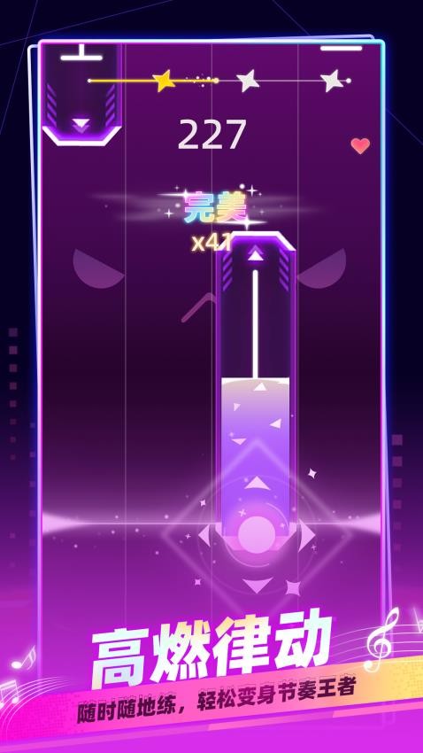 指尖音乐律动游戏v1.0.0 5