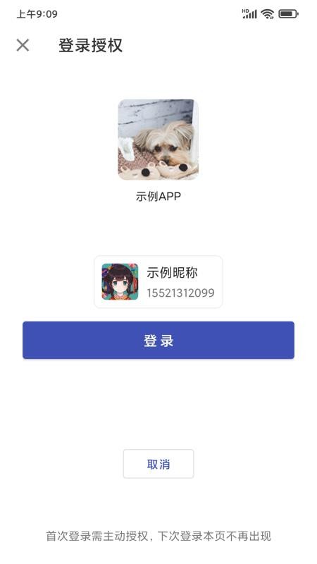 唯ID免费版v1.20(4)