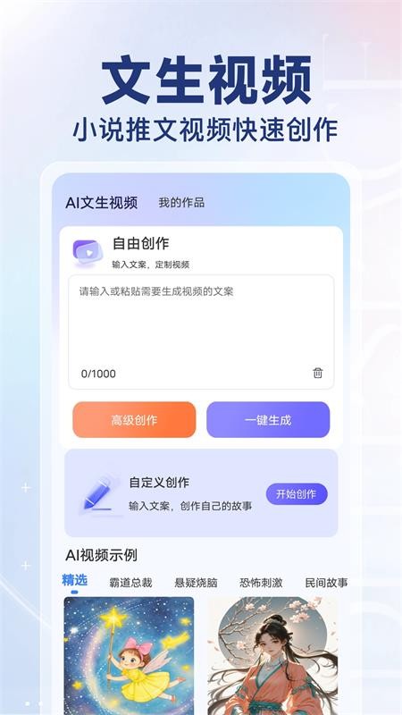 DeepAI创作专家最新版v1.0.1(4)