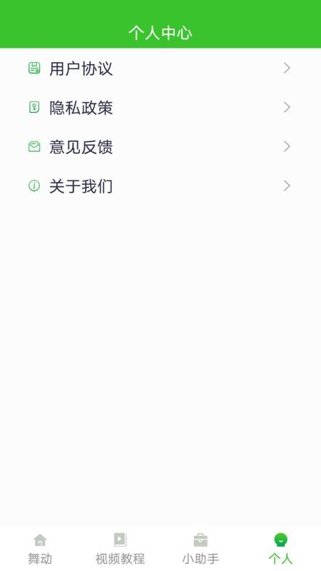 世界舞蹈汇客户端v1.2.2(3)