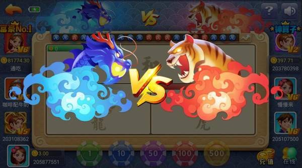 龙虎棋牌最新版v6.1 2