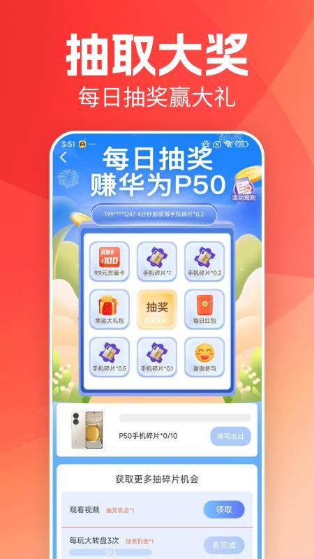 每日走路免费版v1.0.0 3