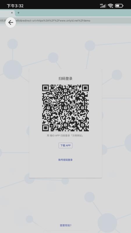 唯ID免费版v1.20(3)