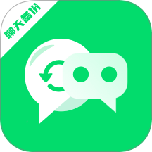 聊天文件备份云官方版