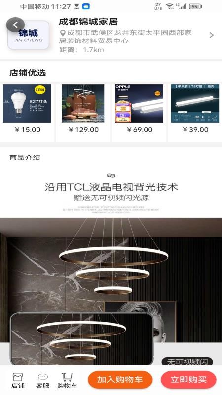团朝官网版v1.0.0(3)