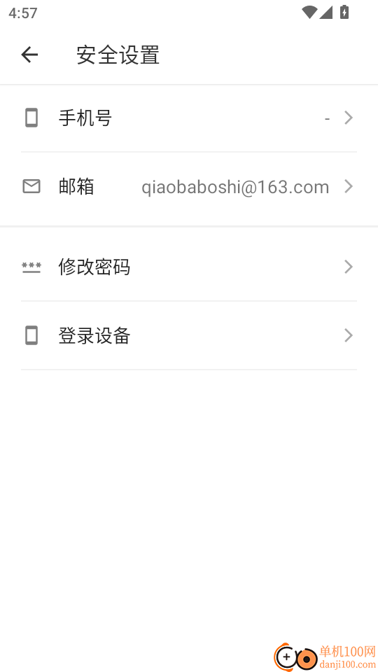 唯ID免费版